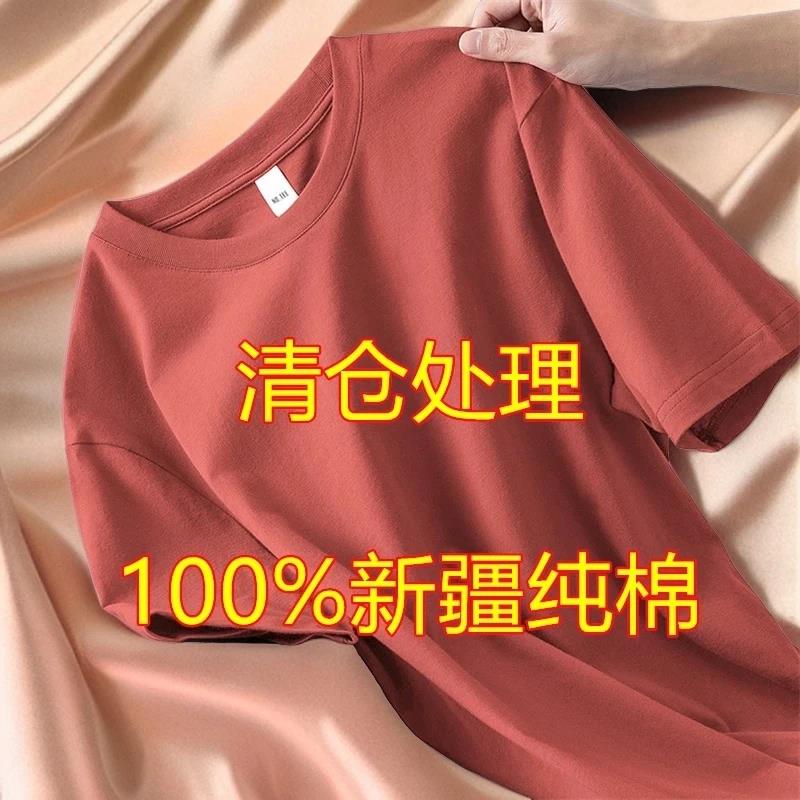 2024夏季100新疆男士短袖t恤男女圆领纯色宽松半截袖体恤百搭大码