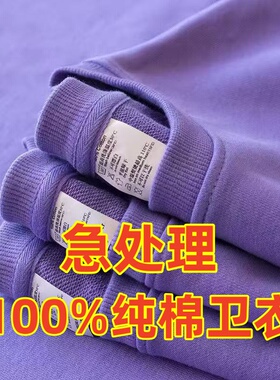 急处理100纯棉卫衣毛圈男女2025春秋款圆领宽松正肩长袖T恤打底衫