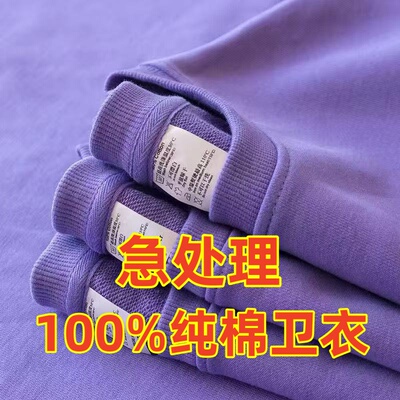 急处理100纯棉卫衣毛圈男女2025