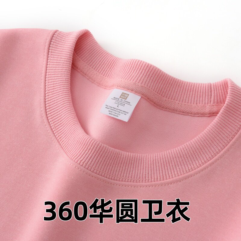 360华圆2026年新款卫衣