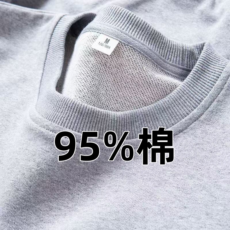 95%棉长袖圆领卫衣男女同款