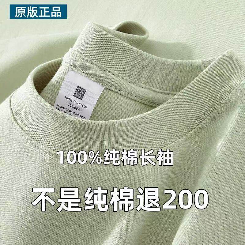 220G重磅100%纯棉长袖t恤