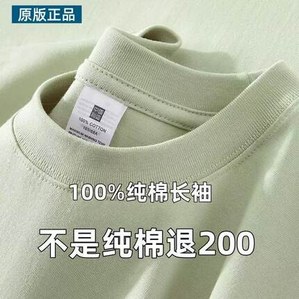 220G重磅100%纯棉长袖t恤男女同款春秋宽松百搭纯色T恤大码体恤衫