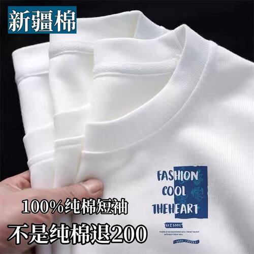 100%纯色简约白色短袖T恤