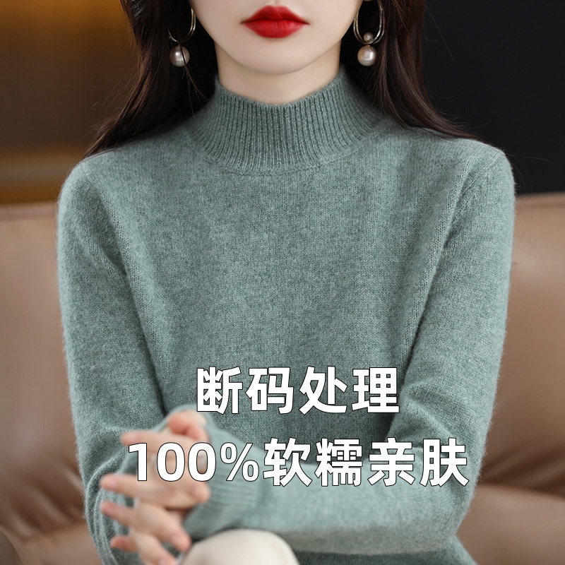 断码处理】半高领毛衣女100%软糯亲肤毛针织衫宽松大码纯色打底衫