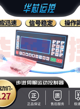 CM35D40L步进伺服电机控制器TC55V智能编程单双三四轴脉冲调速