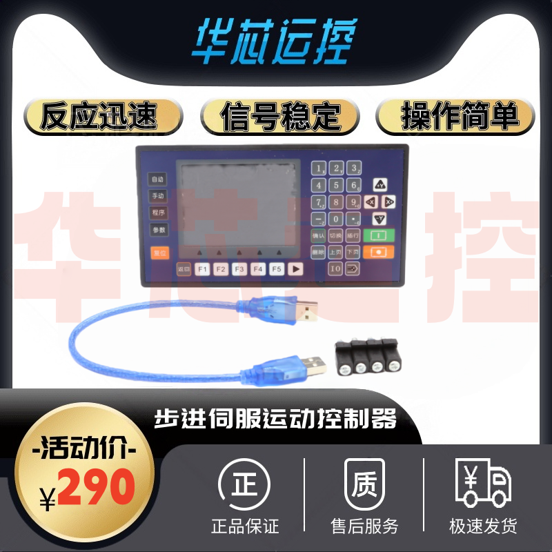 CM40L步进伺服电机控制器TC55V智能编程单双三四轴脉冲HJ40D数字,五金/工具,伺服定位系统,淘宝优惠券,粉丝福利购,淘宝优惠卷