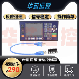 CM40L步进伺服电机控制器TC55V智能编程单双三四轴脉冲HJ40D数字