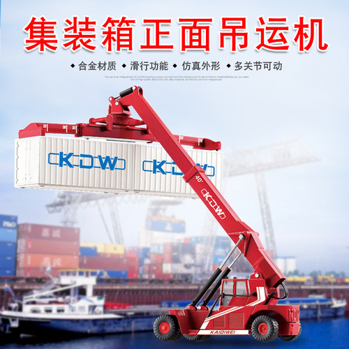 凯迪威合金150集装箱正面吊运机