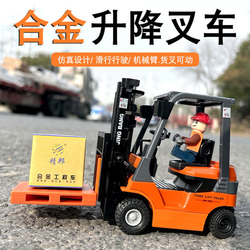 精邦升降轮式装机运输男孩汽车