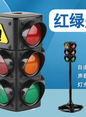 红绿灯场景套装交通指示牌