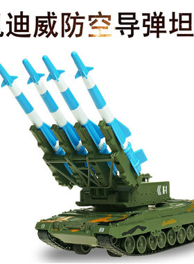 凯迪威1:40防空导弹坦克车模型可发射火箭炮合金军事模型仿真玩具