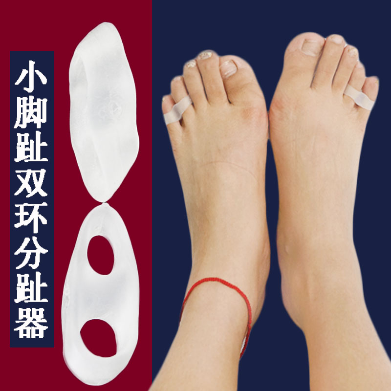 小脚趾内翻外翻矫正器分趾器分离器可穿鞋成人儿童日夜用硅胶