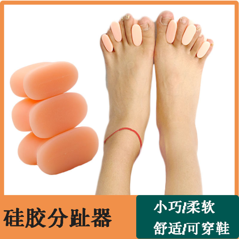 硅胶圆工字型大中小脚趾重叠分隔