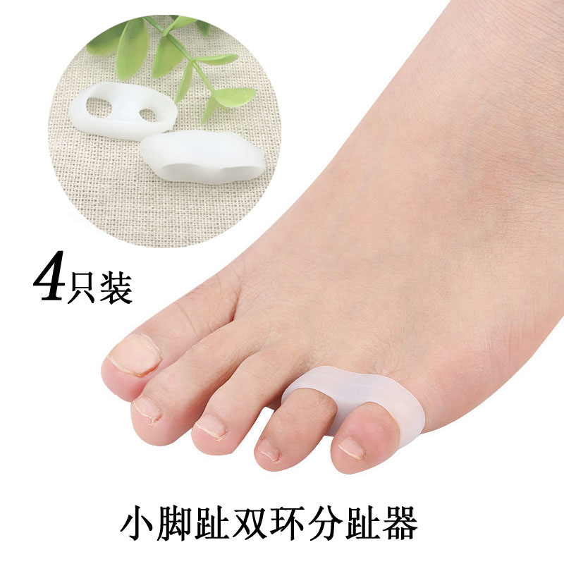 小脚趾双环分趾器脚指重叠分离器交叉脚趾分指器小指拇外翻矫正器