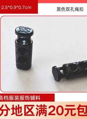 高档B家黑色双孔弹簧扣骑士扣子金属纽扣绳扣伸缩扣钮扣专卖