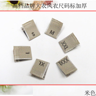 布标商标 B家刺绣超大标 大衣风衣唛头成份标尺码标衬衫标满包邮