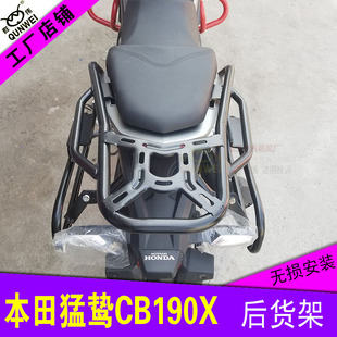 适用于本田猛鸷CB190X货架 改装后货架尾翼 尾箱架尾架后备箱