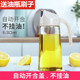 美滋自动开盖油瓶家用大号厨房防漏玻璃油壶小号酱油香油瓶醋瓶子
