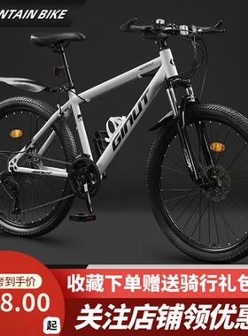 成人变速山地自行车24/26/27.5寸减震越野男女学生山地车城市碟刹