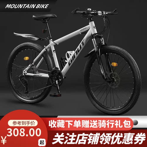 成人变速山地自行车24/26/27.5寸