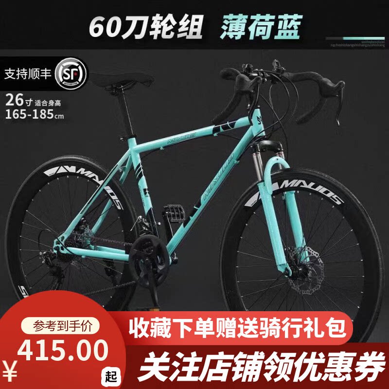 公路自行车减震款城市代步碟刹24速弯把学生单车代步公路车