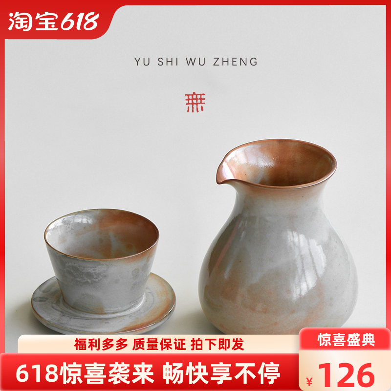 与世无争志野烧手作田园风牛奶壶手工创意 V60滤组咖啡分享壶套装
