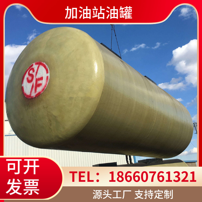 加油站sf双层罐工地大型卧式汽油罐30立方油罐地埋罐40立方柴油罐