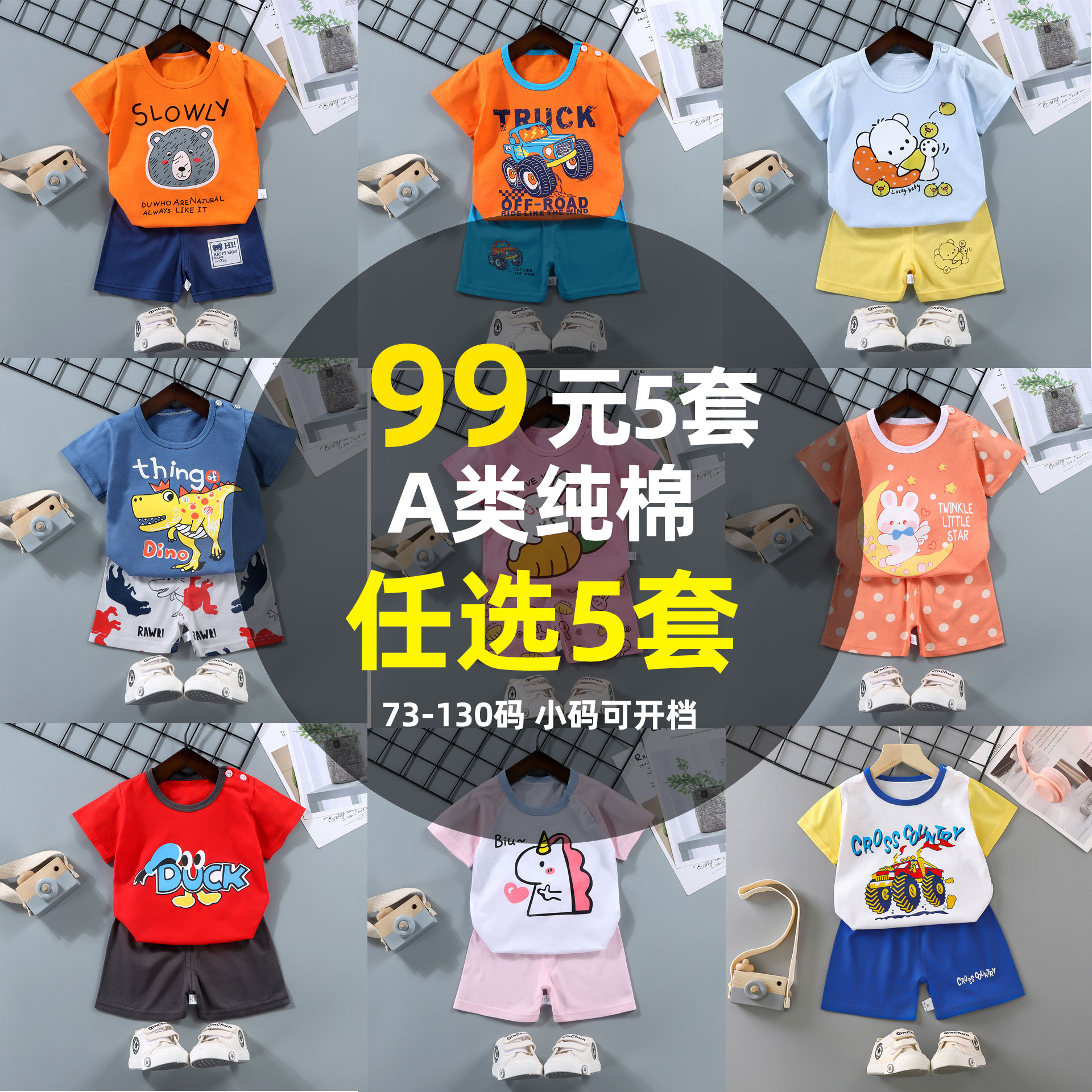 100%纯棉儿童短袖短裤套装男宝T恤小女孩2件套装A类面料体恤衣服