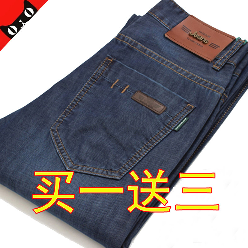 Jeans pour jeunesse droite en vrac en coton pour été - Ref 1461368 Image 1