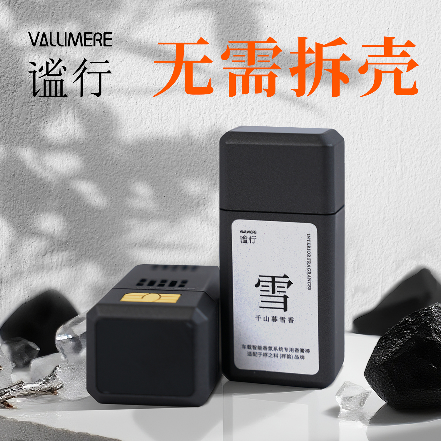 适用桴之科车载香氛系统谧行带壳香膏替换芯奔驰宝马雷克萨斯桴韵