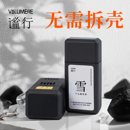 适用桴之科车载香氛系统谧行带壳香膏替换芯奔驰宝马雷克萨斯桴韵