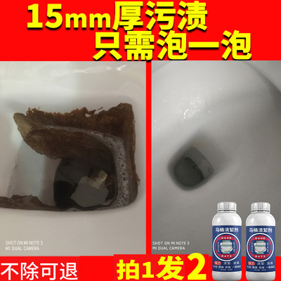 尿碱洗厕所蹲便器去渍清洁除垢剂