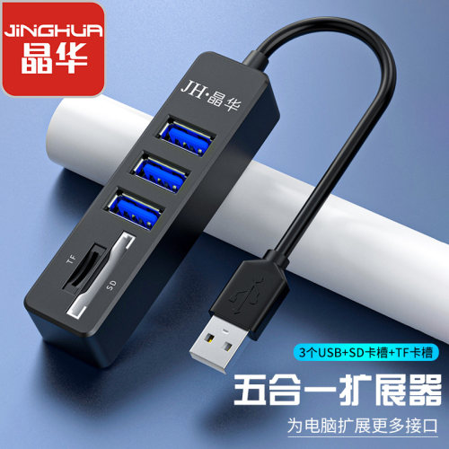 晶华读卡器五合一sd卡华为手机ms