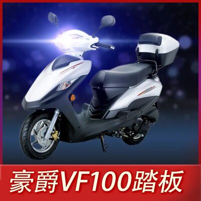 vf100踏板摩托车LED大灯改装配件透镜远光近光一体强光车灯泡