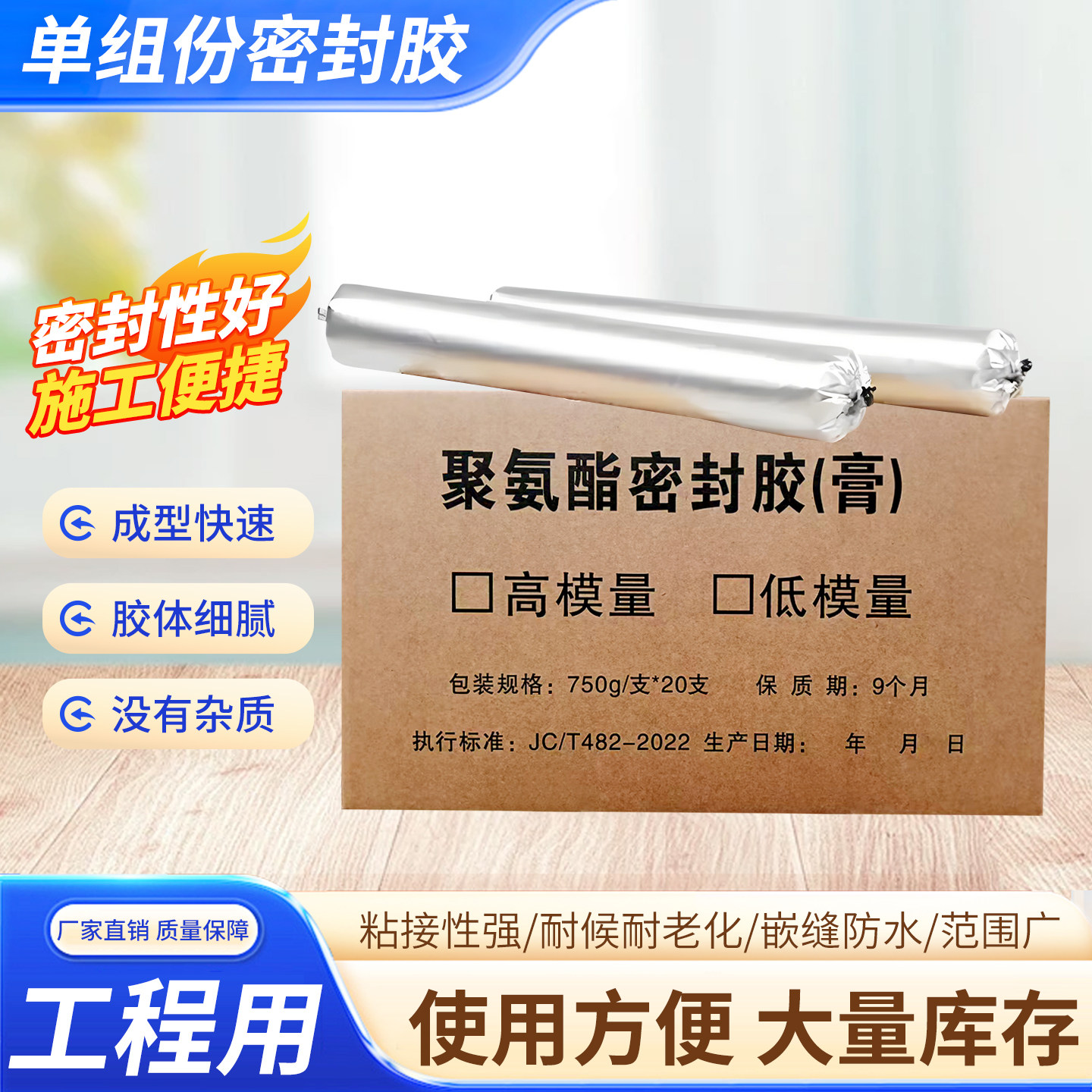 单组份聚氨酯密封胶遇水膨胀止水胶隧道公路伸缩缝嵌缝施工灌封膏,基础建材,防水涂料,淘宝优惠券,粉丝福利购,淘宝优惠卷