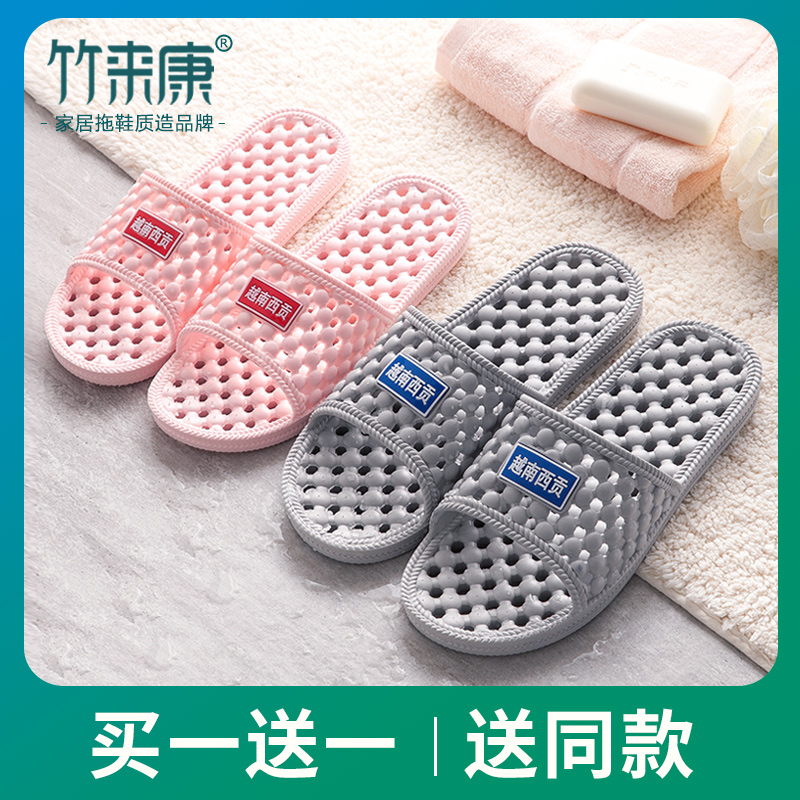 买一送一速干防滑按摩漏水拖鞋