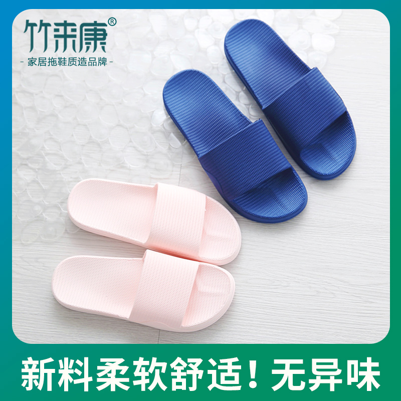 夏天室内厚底防滑塑料家居拖鞋