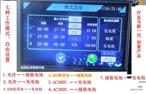 多模式光伏储能充电桩控制板控制器能源分配系统储能充电桩主板