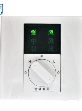 莱珂K6-86风机盘管三速开关中央空调带显示调速控制器温度控温器