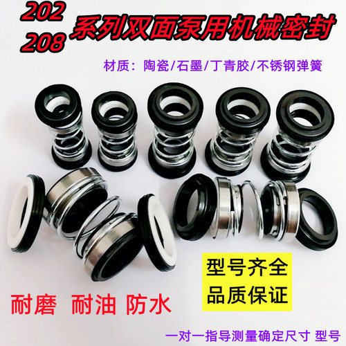 202系列潜水泵双封耐油耐磨耐温
