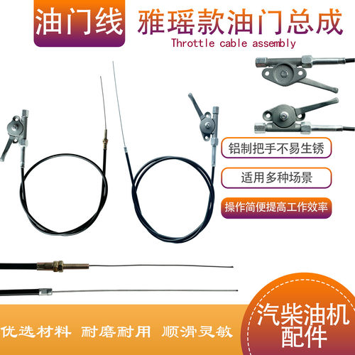 亚瑶款油门线开关汽油冲击夯