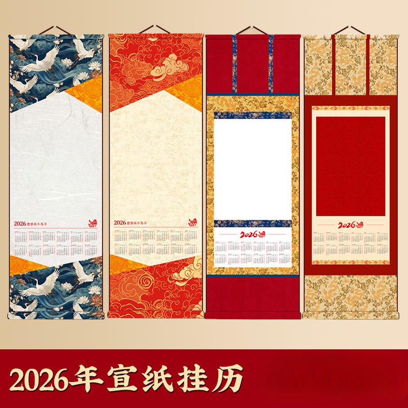 微喷宣和宋锦半生熟宣纸空白挂历