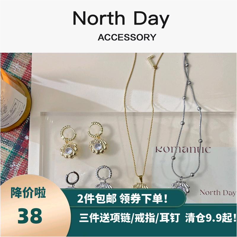 North Day原创设计沙滩拾贝微光立体贝壳珍珠可打开耳扣耳环