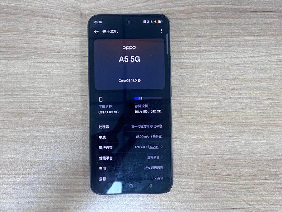 5月25日天津滨海新区手机四部网络拍卖公告