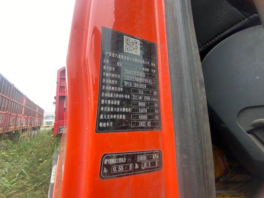 1月8日石家庄冀D1H729豪沃牌重型半挂牵引车一辆网络拍卖公告