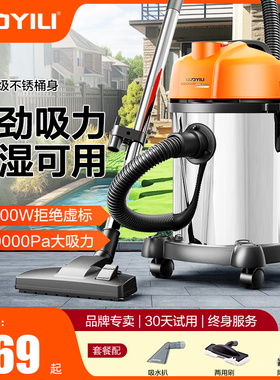 亿力吸尘器家用大吸力大功率强力工业装修美缝专用干湿两用商用