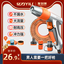喷头浇花工具 亿力高压洗车水抢家用水枪接头洗车神器水管软管套装