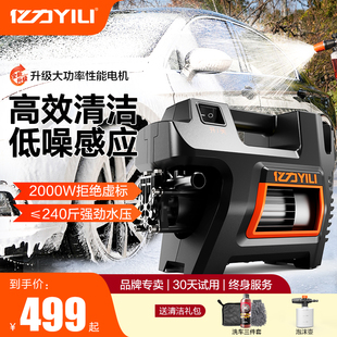 亿力洗车机4422家用大功率感应电机220V高压水枪强力刷车清洗机抢