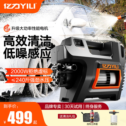 亿力4422洗车机大功率感应清洗机